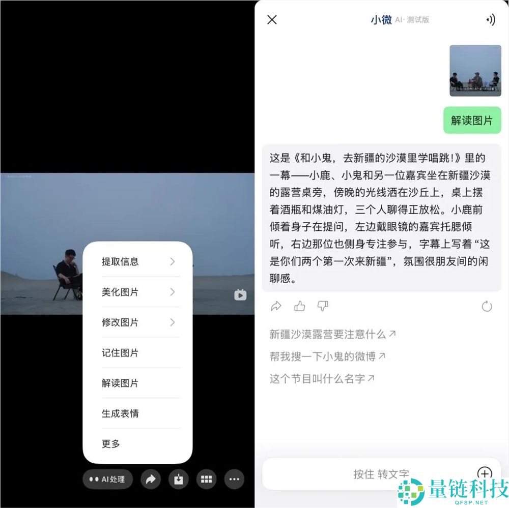 微信新增音频进口与AI社交试水,这些新举措传递了哪些重要信号?
