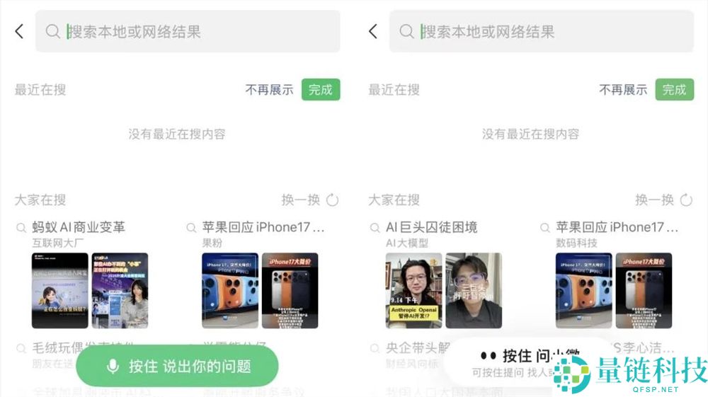 微信新增音频进口与AI社交试水,这些新举措传递了哪些重要信号?