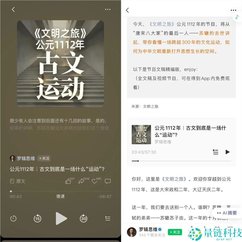 微信新增音频进口与AI社交试水,这些新举措传递了哪些重要信号?