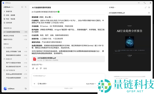 华为推出AI助理小艺Work内测,全面支持办公、编程与设计功能