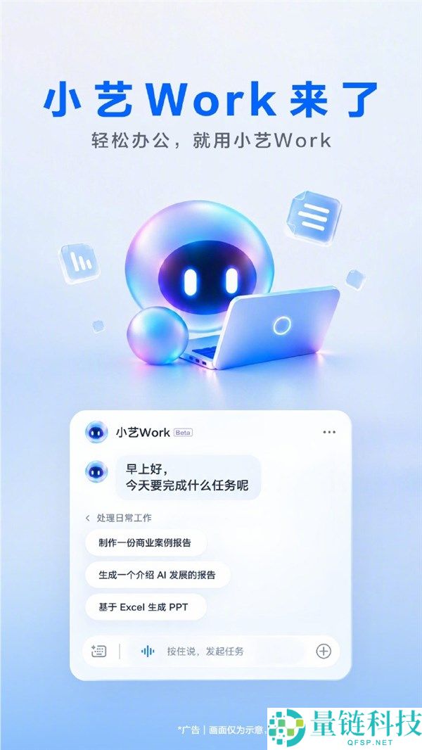 华为推出AI助理小艺Work内测,全面支持办公、编程与设计功能
