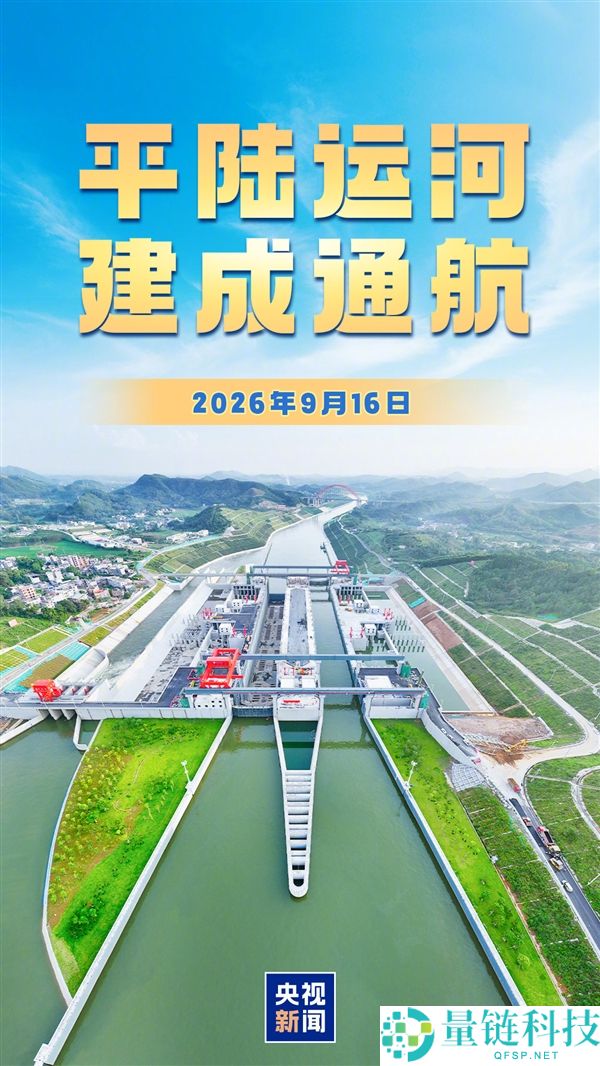 “世纪工程”平陆运河正式通航,支持5000吨级船舶飞行