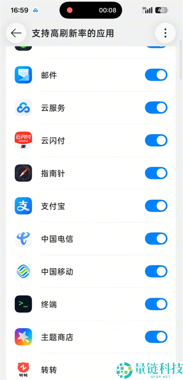 一加16首发ColorOS 17,实现全局165Hz超高刷新率