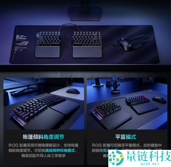 华硕影魔V2X分体键盘发布:可拆合设计搭载HFX V2X磁轴
