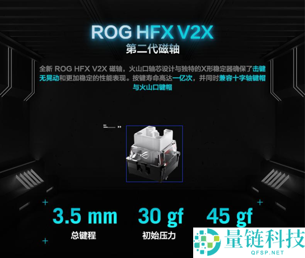 华硕影魔V2X分体键盘发布:可拆合设计搭载HFX V2X磁轴