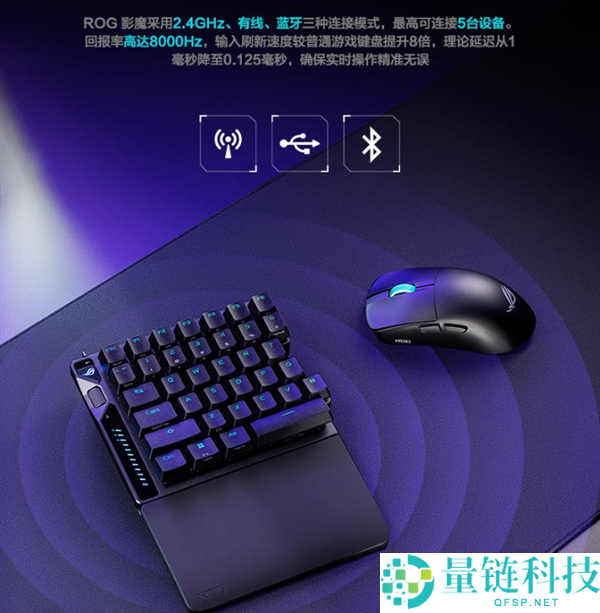 华硕影魔V2X分体键盘发布:可拆合设计搭载HFX V2X磁轴
