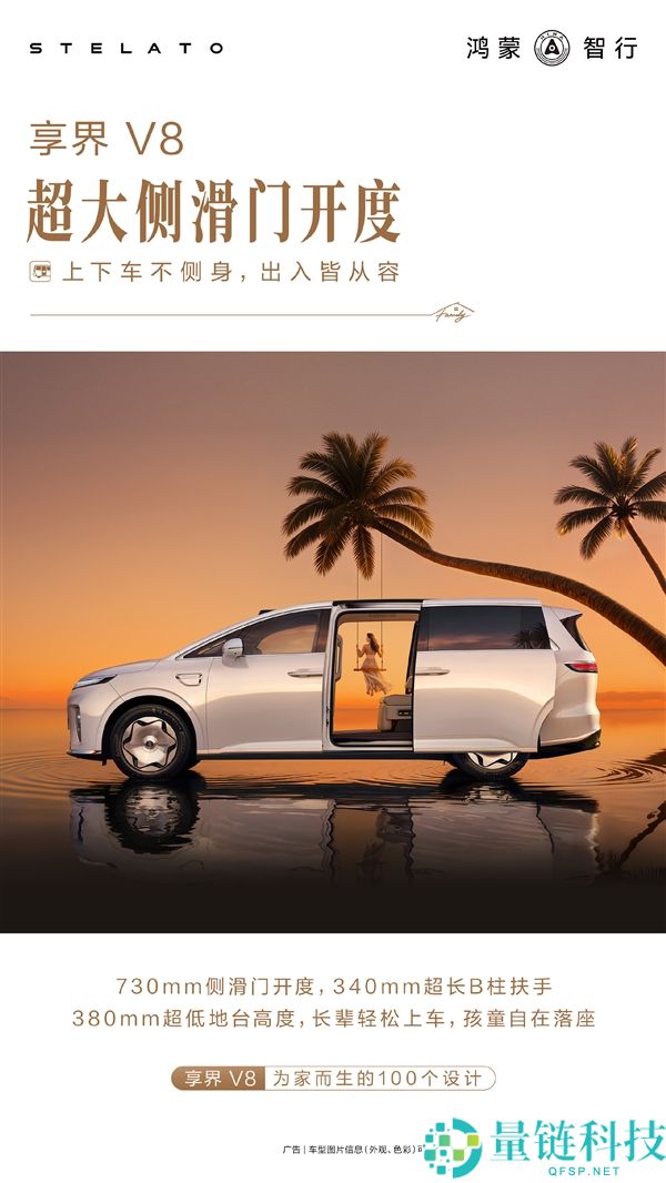 享界V8 MPV全系标配电动招财猫座椅,终究让人心动