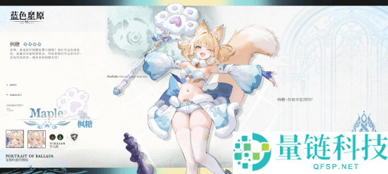 《蓝色星原:旅谣》旅迹测试正式开启,二次元玩家的新福音!