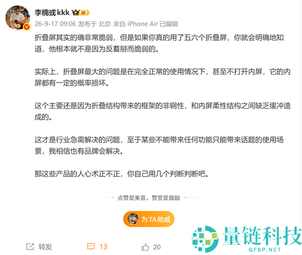 影视飓风Tim反转iPhone Duo闪屏事件,李楠质疑其为流量和话题炒作?