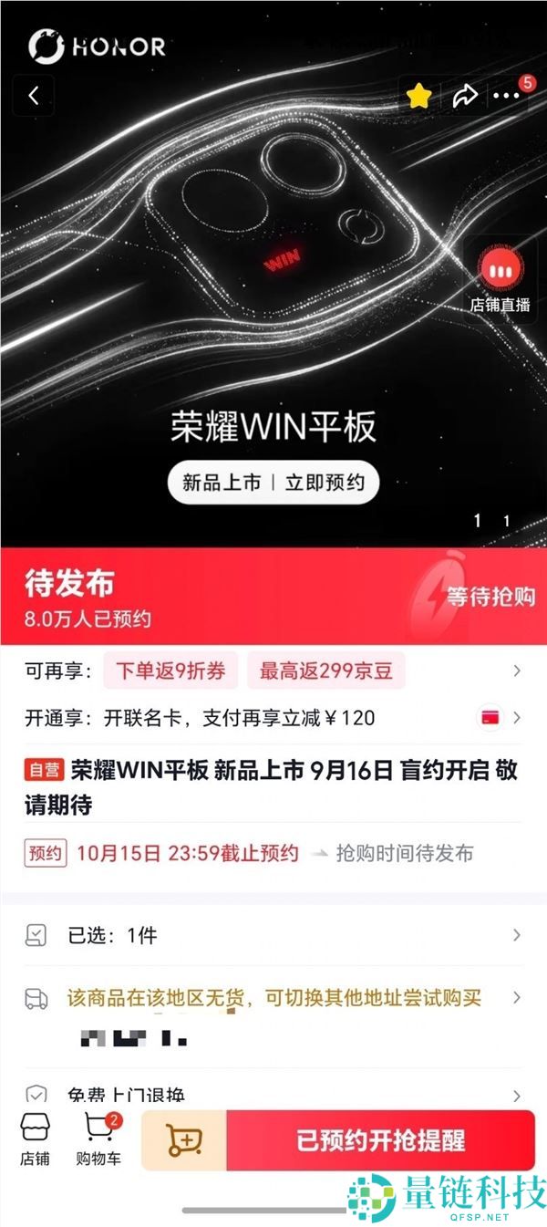 光荣WIN平板发布:搭载骁龙8E5与散热电扇的高性能小钢炮