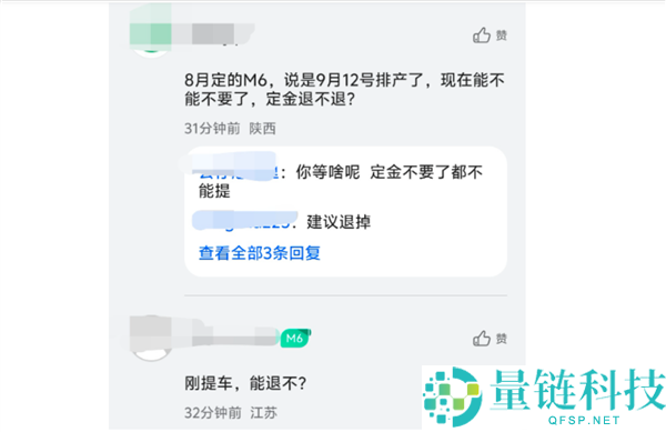 赛力斯与华为合作变革:问界车主忧虑保值率及退订问题解析