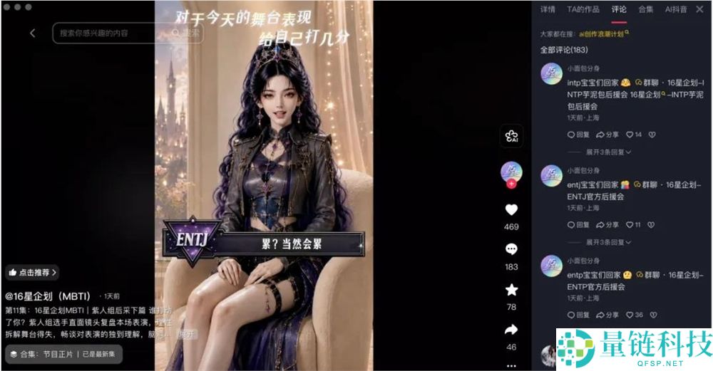 B站与抖音AI偶像崛起:谁将引领虚构偶像的粉丝经济?