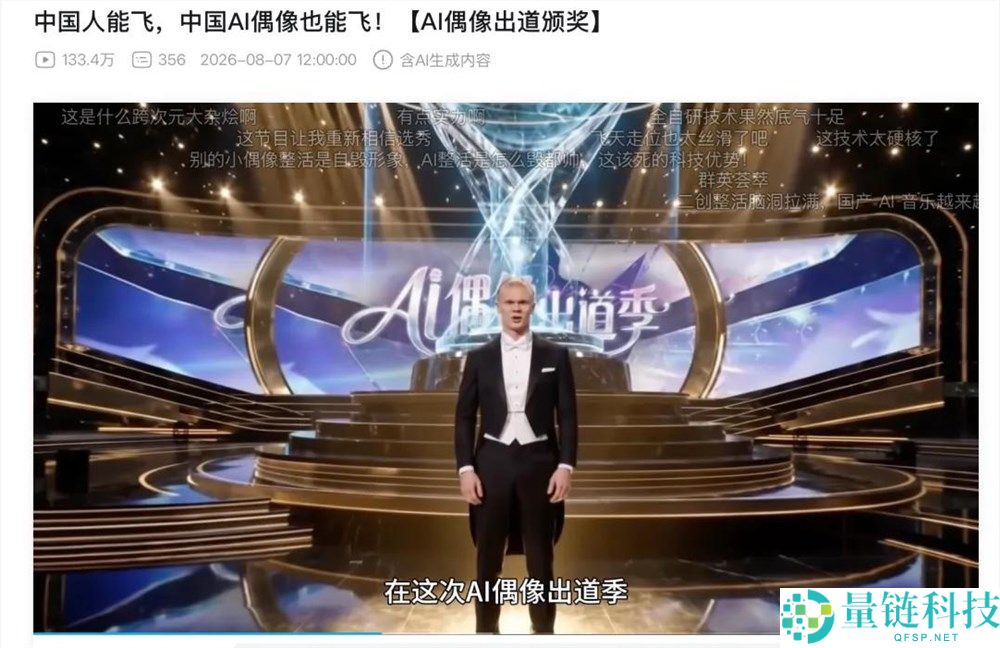 B站与抖音AI偶像崛起:谁将引领虚构偶像的粉丝经济?