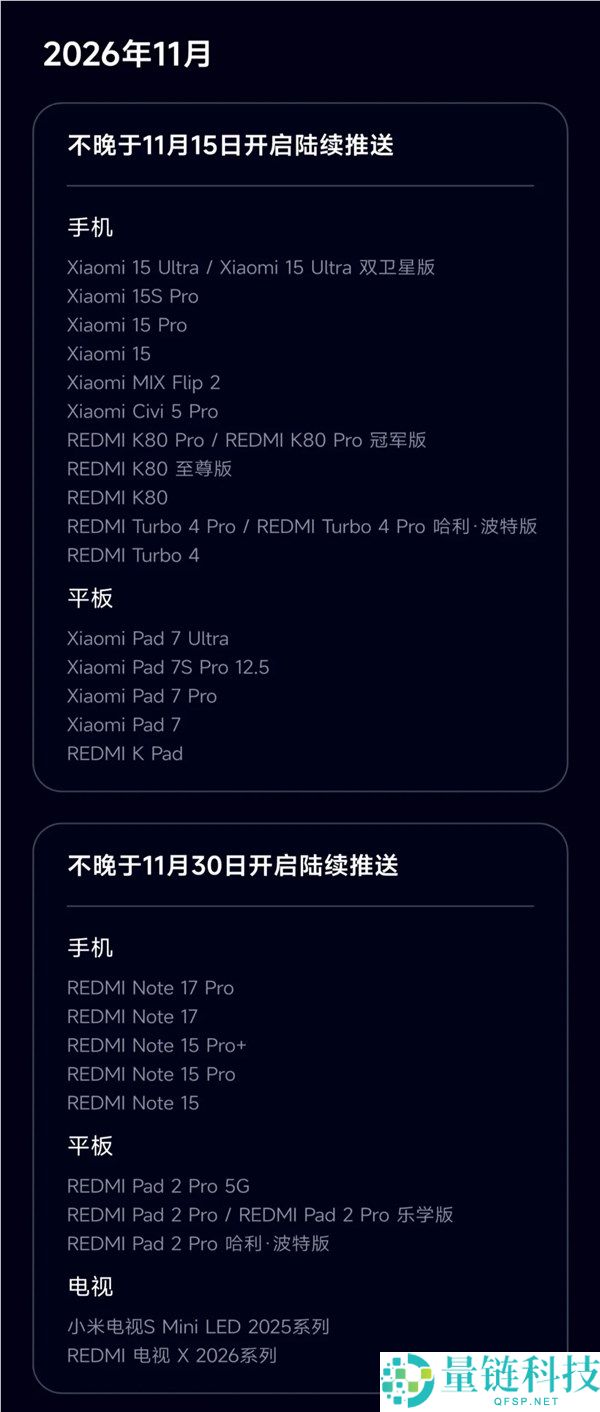 小米磅礴OS 4正式版发布:10月15日首推小米17、K100 Pro/K90系列