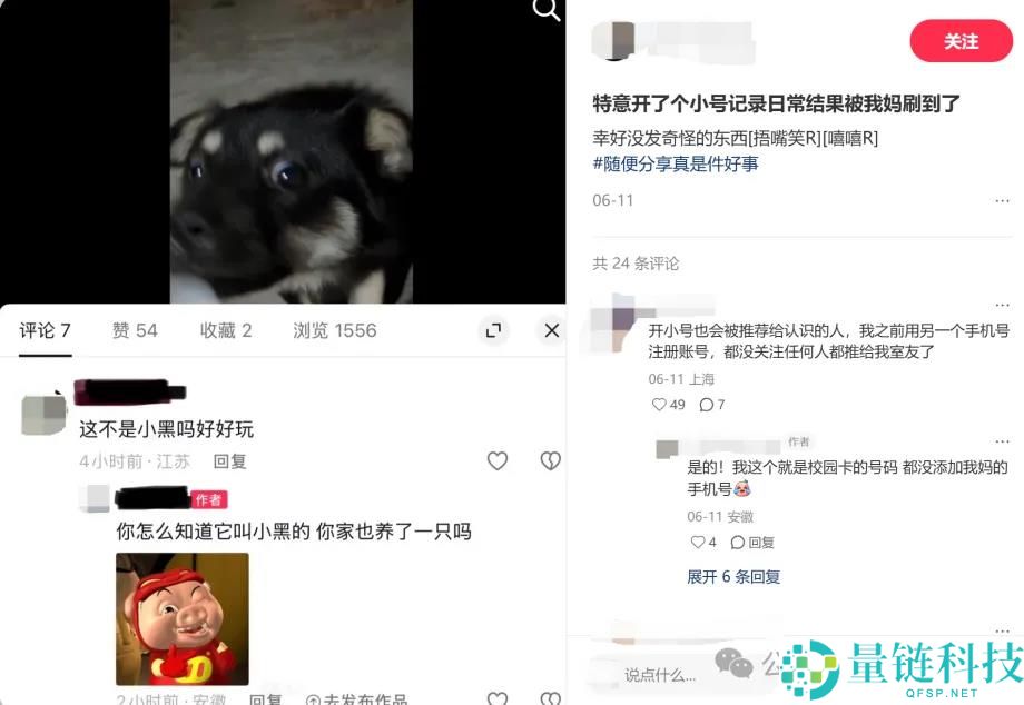 年轻人不追网红,反而让海外版「QQ空间」火了