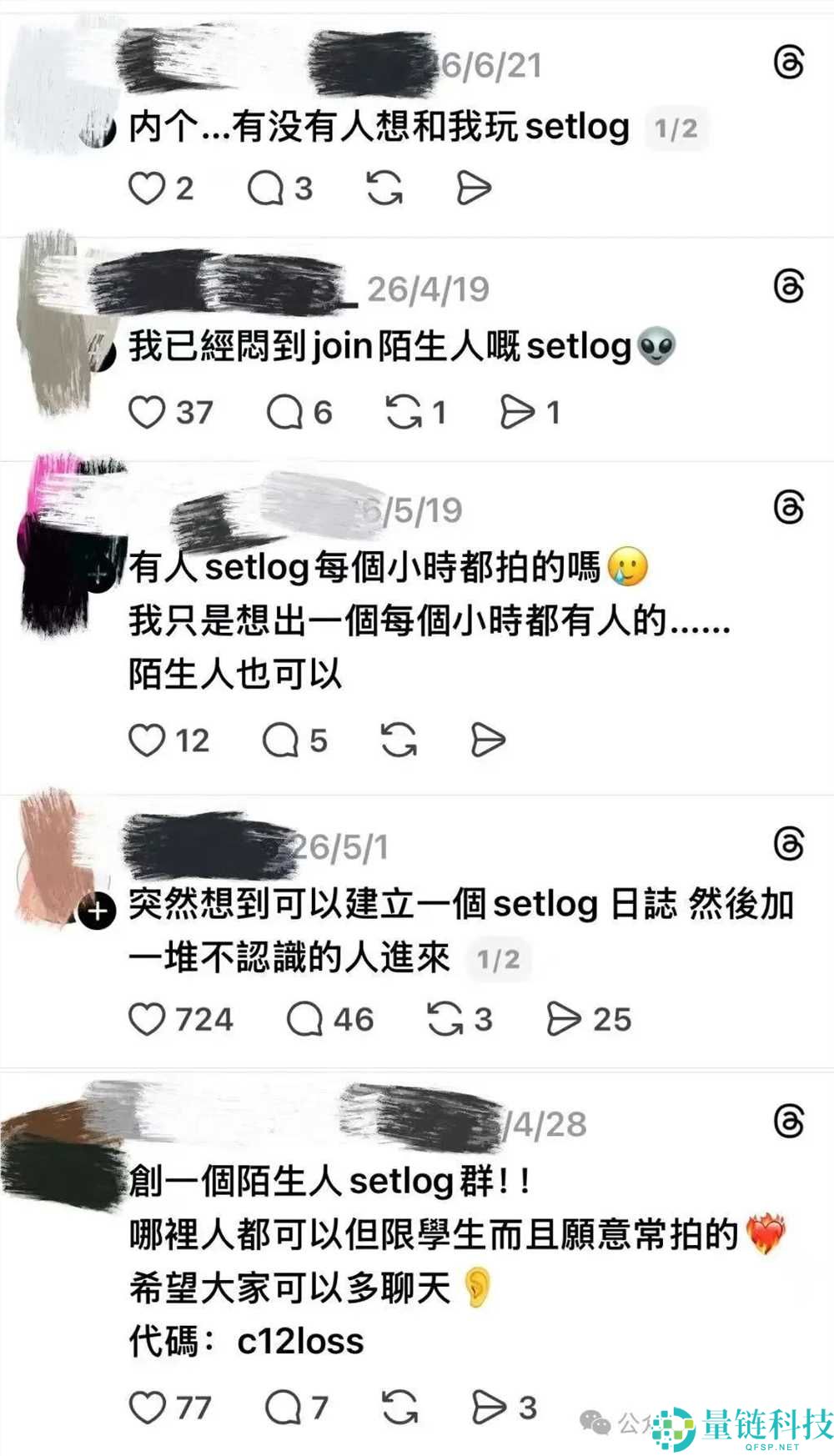 年轻人不追网红,反而让海外版「QQ空间」火了