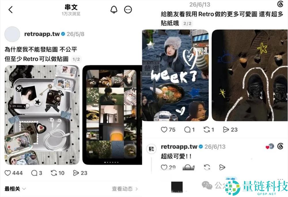 年轻人不追网红,反而让海外版「QQ空间」火了