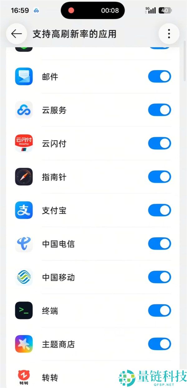 一加16发布ColorOS 17,实现全球首个165Hz超高刷新率