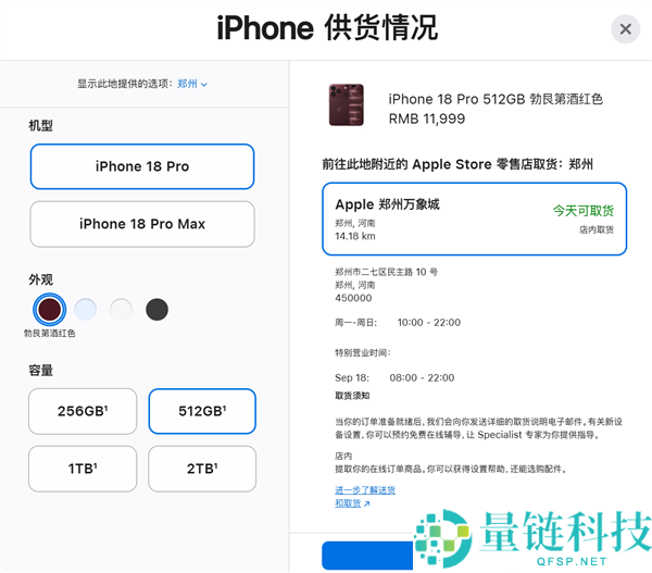 iPhone 18 Pro系列开卖,9999元起,Pro部分现货,Pro Max全系缺货