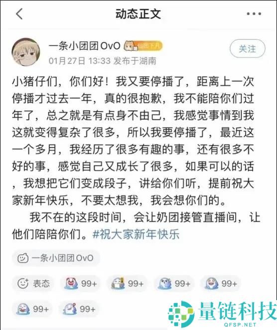 停播两年后重返舞台,“一条小团团”一夜涨粉百万能否再创辉煌?