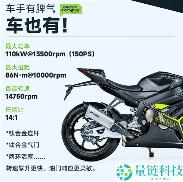张雪机车820RR-RC上市,售价128000元:专为赛道设计,不适合上路