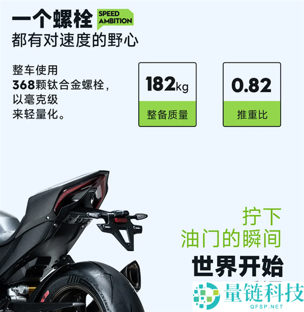 张雪机车820RR-RC上市,售价128000元:专为赛道设计,不适合上路