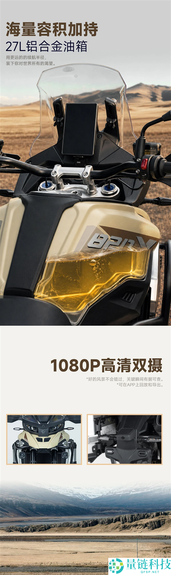 张雪首款820X ADV摩托车发布:4.68万起的摩旅利器,告别传统骑行方式