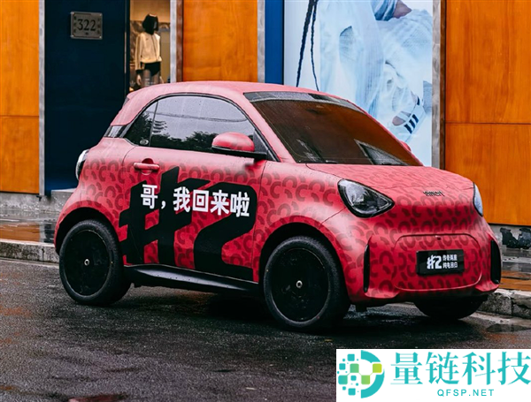 Smart全新两门两座微型车上市:配备35.8度电池续航410km