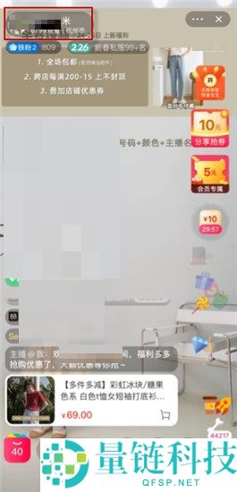 点淘怎么查看回放?点淘查看回放教程