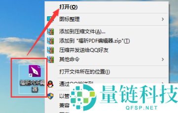 福昕PDF编辑器怎么测量PDF形状面积？福昕PDF编辑器测量PDF形状面积的方法