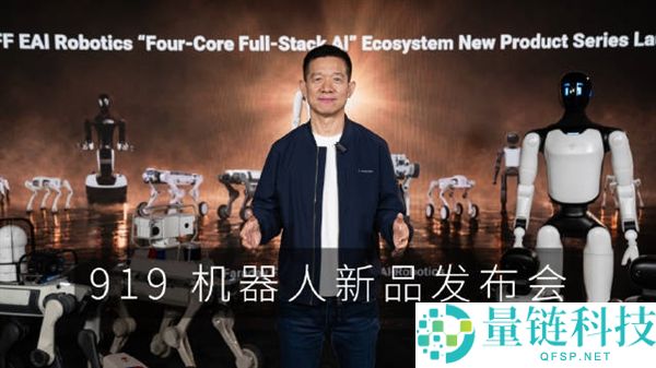 贾跃亭发布9款机器人，最贵型号售价92万元