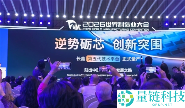 长鑫公布第五代手艺平台正式量产，国产包围助力晶圆产出提升50%以上