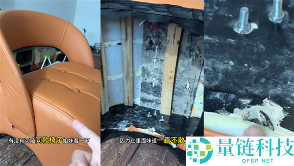 交个同伙直播间售假溜溜凳：内部使用发霉木板，现已全面下架