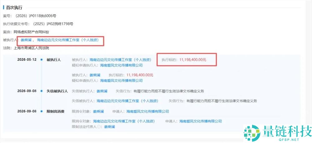 “美妆一姐姜乘澜被限高后开启直播带货，单场GMV突破千万”