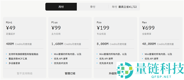 K3级AI收费用75天，阶跃星斗Step5大模子全面开放，99套餐点击即送！