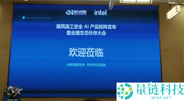 AI赋能建筑工地：Intel与震有智联的创新合作超乎想象