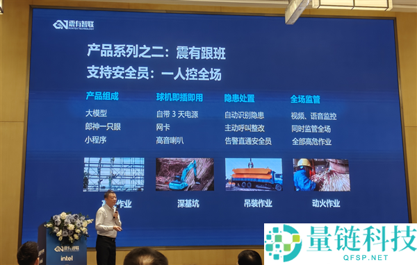 AI赋能建筑工地：Intel与震有智联的创新合作超乎想象