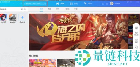360游戏大厅如何查找游戏？360游戏大厅查找游戏的方法