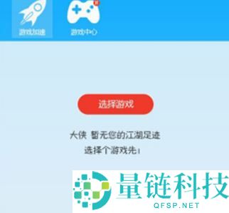 海豚网游加速器如何加速游戏？海豚网游加速器加速游戏的方法
