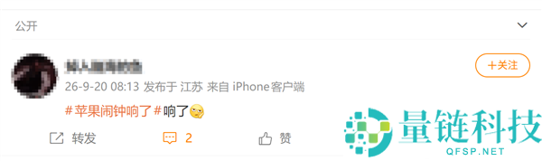 国庆假期调休通知:苹果用户感叹iPhone闹钟终于要响了