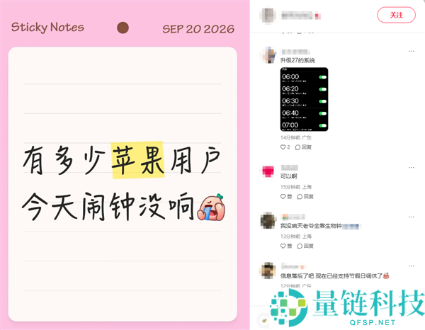 国庆假期调休通知:苹果用户感叹iPhone闹钟终于要响了