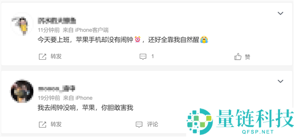 国庆假期调休通知:苹果用户感叹iPhone闹钟终于要响了