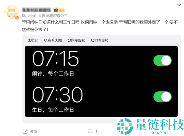 国庆假期调休通知:苹果用户感叹iPhone闹钟终于要响了