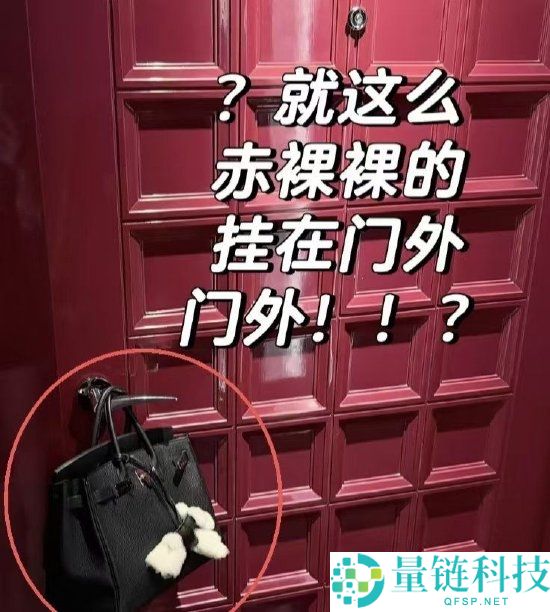 酒店清晨将主人爱马仕包挂门外，4000多元一晚的住宿引发关注，涉事酒店已道歉