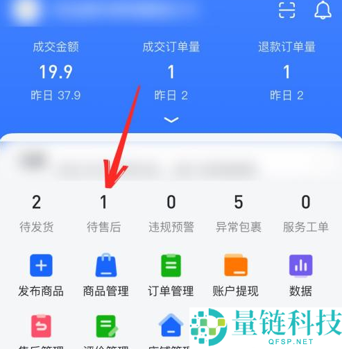 抖店如何给用户退款？抖店给用户退款的方法
