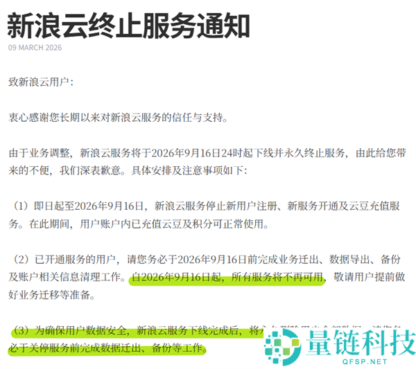 全球接力行动：拯救二十年前的中文互联网