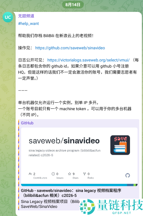 全球接力行动：拯救二十年前的中文互联网