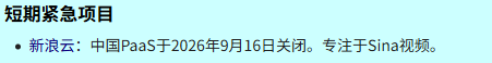 全球接力行动：拯救二十年前的中文互联网