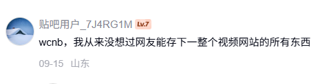 全球接力行动：拯救二十年前的中文互联网