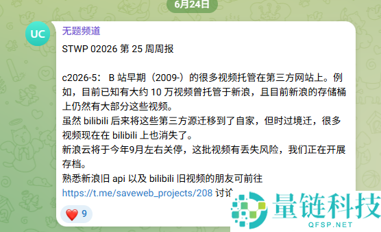 全球接力行动：拯救二十年前的中文互联网